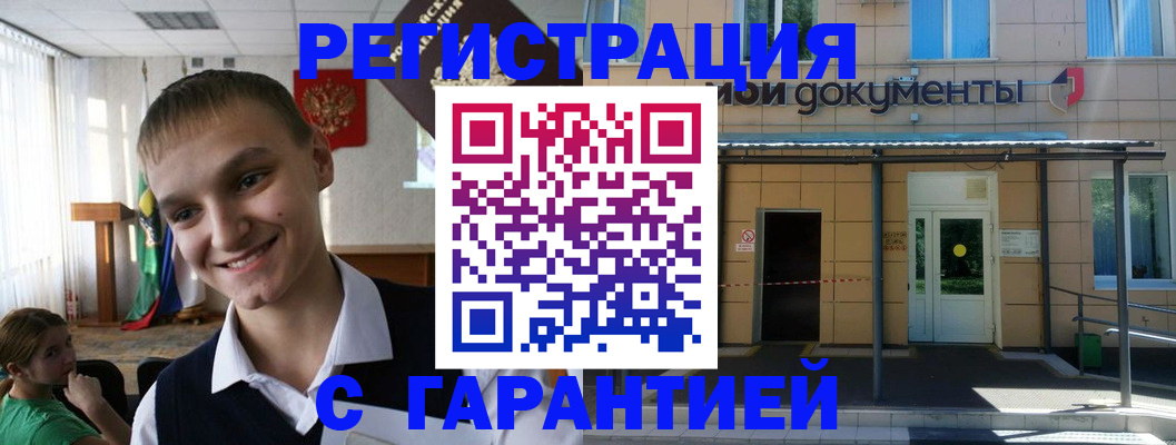 временная регистрация в квартире в Кандалакше