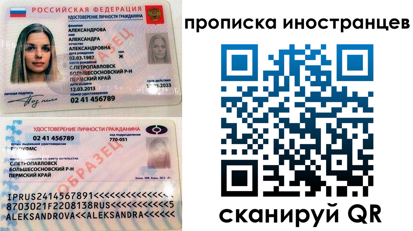 где прописаться в Кандалакше