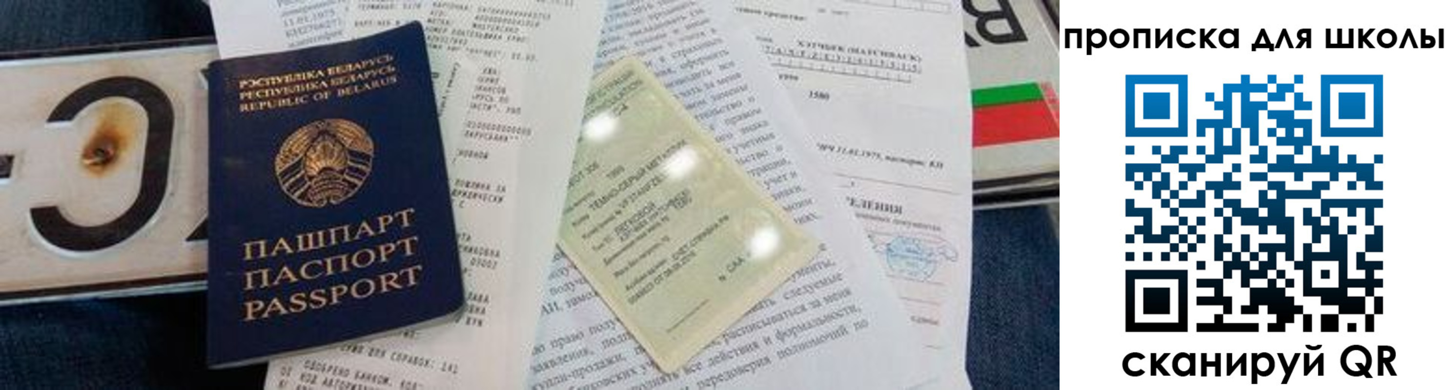 прописка от собственника в Кандалакше