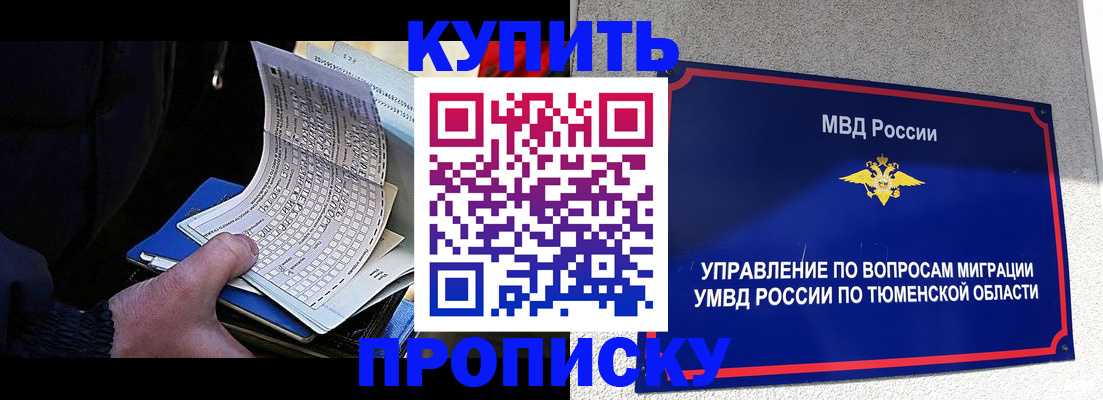 прописка штамп в Кандалакше