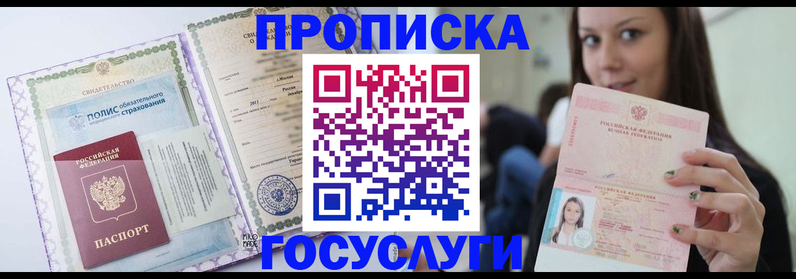 временная регистрация собственник в Кандалакше