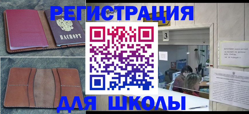 временная регистрация надежно в Кандалакше