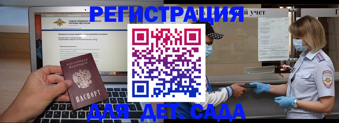 временная регистрация в Кандалакше