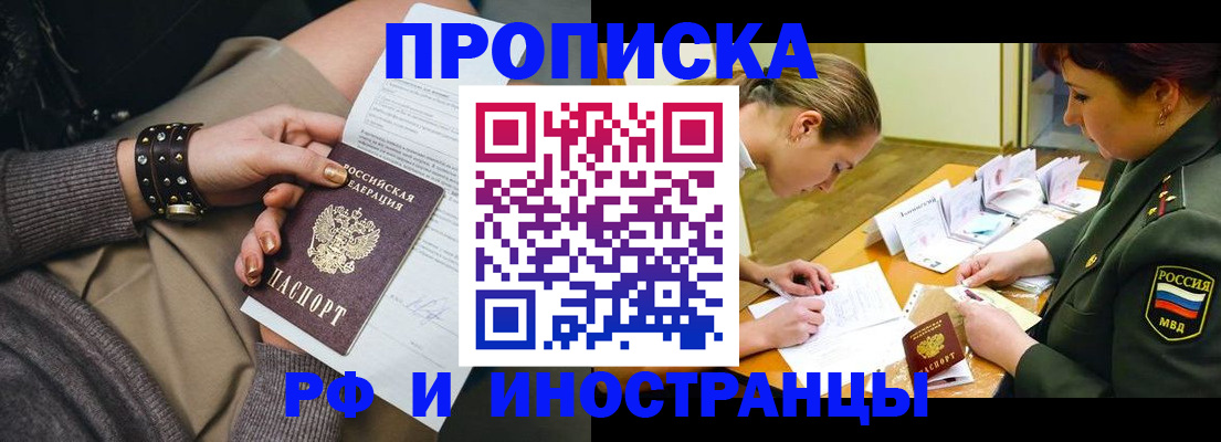 временная регистрация законно в Кандалакше